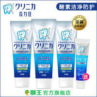 LION/狮王 齿力佳日本进口酵素洁净防护牙膏3支去垢防蛀固齿套装