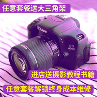 佳能600d/700d/550d/650d/二手相机单反机高清数码入门级旅游摄影