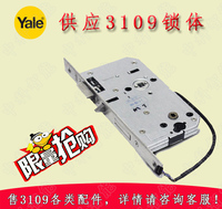 yale/耶鲁电子锁大门锁3109前面板 后线路板 锁体 耶鲁电机配件