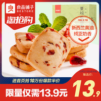 【良品铺子蔓越莓曲奇饼干90gx2盒】抹茶味代餐零食休闲食品小吃