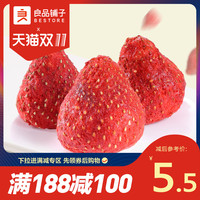 【良品铺子草莓脆20g】冻干草莓干水果干零食办公室小吃休闲食品