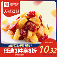 【良品铺子混合水果干】芒果干草莓干果脯果干小零食小吃组合装