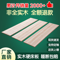杉木实木硬床板整块加厚床板铺板垫片木板床垫护脊椎护腰硬床垫板