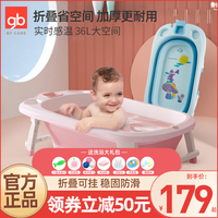 gb好孩子婴儿折叠浴盆加大号家用可坐新生儿童宝宝洗澡盆浴床可躺