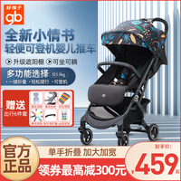 好孩子婴儿推车可坐可躺口袋车宝宝轻便径小推车可上飞机折叠D619