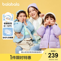 巴拉巴拉儿童羽绒服2022新款冬装外套男童女童反季面包服亲子轻薄