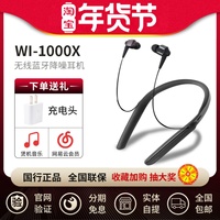 Sony/索尼 WI-1000X无线蓝牙双耳降噪耳机头戴挂耳入耳式运动耳麦