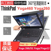 笔记本电脑Thinkpad s1yoga手提260触摸屏二合一平板12寸游戏超薄