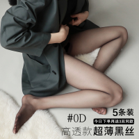 买5送3黑丝0D超薄款女夏季隐形全透明防勾黑色性感OD高透黑丝袜
