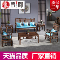 鸡翅木沙发 客厅组合小户型实木沙发特价明式仿古中式红木家具