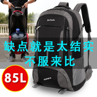 旅游打工背包男双肩包旅行大容量运动男士超大户外登山包女行李包
