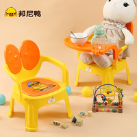 健安邦尼鸭宝宝吃饭餐椅婴儿叫叫椅儿童凳子靠背座椅家用小孩板凳