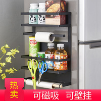 日式简约冰箱侧面收纳架洗衣机磁吸侧挂架调料架多功能厨房置物架