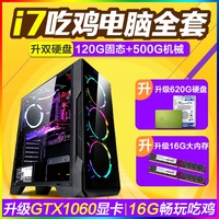 I7吃鸡游戏台式电脑主机DIY高端水冷组装电脑高配i5整机全套