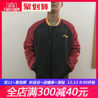 55 李宁 男子 篮球赞助 系列 运动上衣 棉夹克 男子运动服AJDJ205