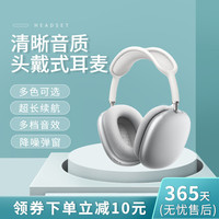 蓝牙耳机max头戴式无线耳麦苹果安卓通用男女生跑步运动全包耳