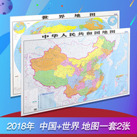 办公室教室书房背景墙壁装饰海报纸2018世界地图墙贴中国地图贴纸