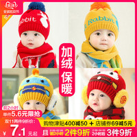 婴儿帽子秋冬季3婴幼儿6-12月男女童毛线帽加绒0-1-2岁宝宝帽可爱