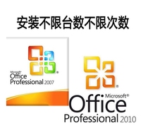 office 2010办公软件word/excel/ppt/access2007远程安装教程2016