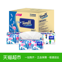 Tempo/得宝纸巾Mini系列迷你无香抽纸4层80抽18包整箱德宝纸品