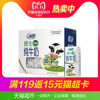 伊利QQ星原生DHA纯牛奶195mL*12盒儿童专属奶