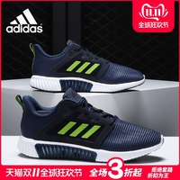Adidas/阿迪达斯正品男鞋夏季新款运动轻便透气清风跑步鞋CM7397