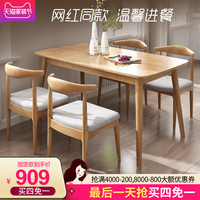 北欧全实木餐桌椅组合大小户型现代简约4人6人长方形饭桌日式餐桌
