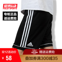 Adidas阿迪达斯短裤男夏季新款足球运动裤篮球跑步健身休闲五分裤
