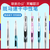 日本ZEBRA斑马速干中性笔按动黑色水笔舒适软握胶考试签字学生用商务JJZ33
