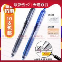 日本uni三菱UMN-105按动中性笔水性走珠笔签字学生用红蓝黑0.5mm