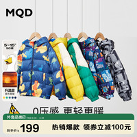 【蓄暖】MQD童装男女童羽绒服2022年冬装新款儿童轻薄款中大童潮