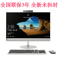 Lenovo/联想致美一体机台式电脑AIO520 英特尔酷睿i3/i5 27英寸