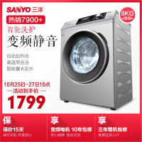 Sanyo/三洋WF810320BS0S变频8公斤kg全自动滚筒洗衣机带脱水甩干