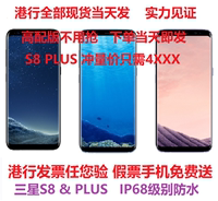 【哆啦逐梦手机】Samsung/三星 GALAXY S8 Plus 6.2寸 港澳红色