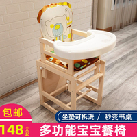 宝宝餐椅实木儿童吃饭桌椅子婴儿多功能座椅小孩bb凳木质餐椅家用
