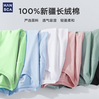 汉斯卡 2022夏季新款纯棉短袖T恤男潮牌白色宽松韩版潮流纯色打底