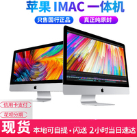 2019新款Apple/苹果27寸 iMac苹果电脑办公学习一体机MNE92CH国行
