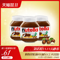 费列罗巧克力进口能多益Nutella榛果可可酱调味料180克*3瓶