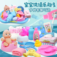 宝宝洗澡戏水玩具组合婴儿浴盆套装儿童仿真过家家男女孩1-3周岁