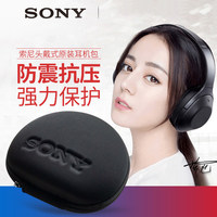 SONY/索尼MDR-100ABN AAP 600A WH-H800 H900N抗压收纳头戴耳机包