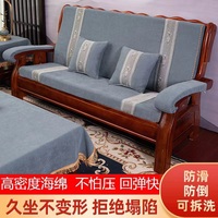 实木沙发坐垫连体带靠背加厚海绵红木质中式联邦椅垫防滑可拆洗垫