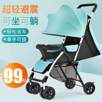婴儿推车超轻便携式可坐可躺简易折叠新生婴儿童车宝宝手推车伞车