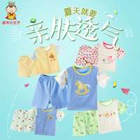 婴儿短袖套装内衣两件套空调服儿童薄款夏装衣服半袖宝宝睡衣夏季