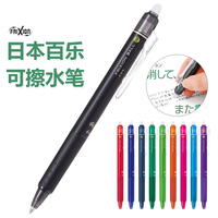 PILOT日本百乐热可擦笔 小学生中性笔0.5摩易擦笔芯彩色水笔23EF