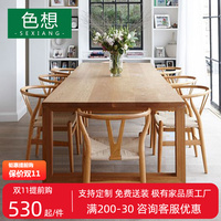 实木餐桌椅长方形原木桌子简约美式家用餐厅复古咖啡桌新中式长桌