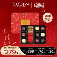 【新品】GODIVA歌帝梵新年巧运非梵巧克力铁盒15颗进口新年送礼物