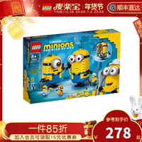 LEGO乐高玩变小黄人75551拼装益智玩具积木女孩男孩新年礼物