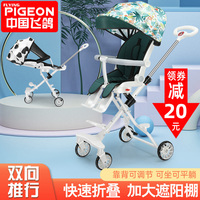 飞鸽溜娃神器婴儿推车小孩轻便可坐可躺可折叠宝宝儿童遛娃手推车