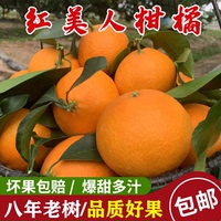 浙江台州红美人柑橘桔子爱媛果冻橙28号当季新鲜水果5斤精品礼盒