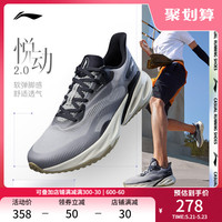 李宁悦动2跑步鞋2023夏季男鞋减震轻便男士跑鞋透气黑色运动鞋男